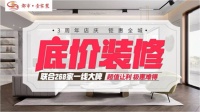 2020年终装修省钱攻略：年后装修年前下定