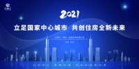 立足中心 放眼全国 共创住房新未来 ---- “亿租汇”品牌简介