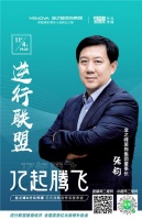 最美逆行者！业之峰2020全年产值为啥逆市上扬？