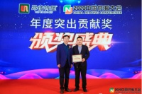 2020中国供暖大会 德国TAZ净水再获殊荣