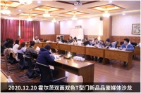 功能之上，颜值为王|霍尔茨双面双色T型门打响颠覆传统室内木门的第一枪