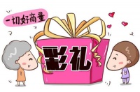 会亲家是不是就要给彩礼了  会亲家男方开场白说什么