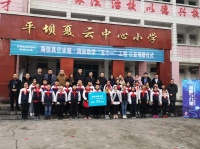 温暖与力量——来自海信冰箱安顺平坝的暖心助学故事