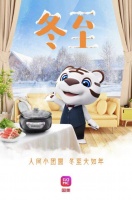 国美34周年真选厨电 冬至暖胃大餐任意做