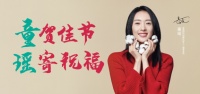 全棉时代携手品牌代言人童瑶，特别定制五大全棉福气礼包
