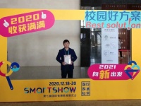 咚咚智能三度斩获“SmartShow中国校园好方案奖”：科技让校园更“智慧”
