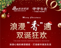 【伊伊布舍】美学生活丨浪漫”香“遇，双诞狂欢