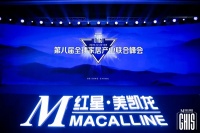 官宣丨红星美凯龙重磅推出ORS云生态供应链平台，致力成为泛家居行业的“天猫”