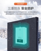 阿诗丹顿壁挂炉三重防冻机制，安全防护更舒心