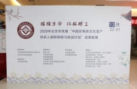 “中国非物质文化遗产传承人群研修研习培训计划”成果联展成功举办