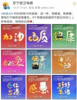 苏宁发布2020年关键词：厨卫行业消费、产业双升级