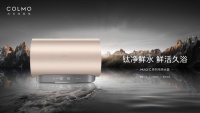 澎湃水量为圣诞暖场，COLMO电热水器暖浴相伴