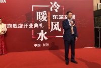 圣诞佳节，东芝空调全国第20家旗舰店开业