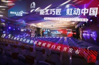 东方雨虹白皮书发布：提质量、明方向  统一标准还释放了哪些新机会？