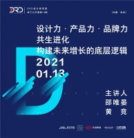 邵唯晏×黄竞《共生进化 构建未来增长的底层逻辑》即将开课！