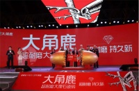 大角鹿的破局之路，除了“超耐磨”还有顶级设计