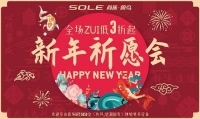 尚体兽鸟2021新年祈愿会