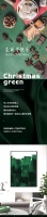 【YASLAN】圣诞节：送你一抹特别的圣诞绿