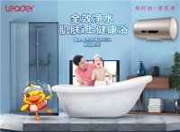 功能再多用户要体验!Leader热水器12款新品就为这来的