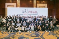 张灿&庄超峰&王杰领衔行业精英，温州站活动华丽落幕