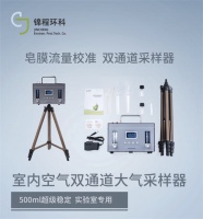空气采样器的工作原理是什么？锦程双气路大气采样器