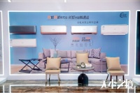 长虹破局健康空调 “无尘送风”推动行业升级