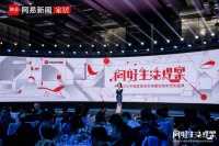 红星美凯龙邵钢荣获“2020中国家居冠军榜年度创新先锋”