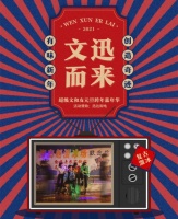 元旦跨年狂欢，迅达厨电80年代灶具门市部邀您体验