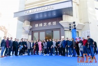 兰芳连任会长，广东省建筑装饰设计协会第二届理事会选举结果揭晓