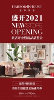 HARBOR HOUSE河北首店——创典居方北店盛大开业