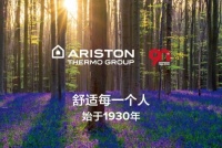 2021，阿里斯顿与您一同启程