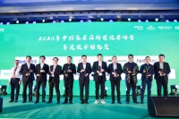 地尔肠道健康出席年度卫浴盛典，再添“2020技术领先奖”荣誉！