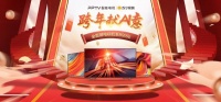 PPTV跨年大礼包开抢啦！43吋全高清AI智能电视仅1199元