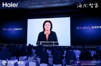 中国洗协汪敏燕：海尔BlingBling彩装机打通行业壁垒达全球领先水平