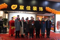 宸佳装饰入驻城外诚 强强联手送家居福利