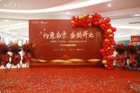 【布朗斯3.0生活家】布朗斯南京弘阳专卖店盛大开业