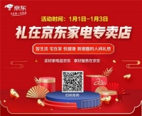 ​为什么大家越来越喜欢把家电当礼物？逛京东家电专卖店你就懂了