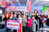 国美34周年快乐发动新一年 上海站达人秀完美收官