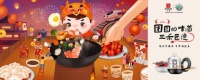 百味荟萃中国年 三禾新春钜惠让团圆更珍贵