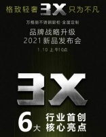 科技赋能，搅动未来，万格丽新品发布会即将重磅开幕