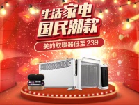 寒潮还有5秒到达战场 国美超低价抗寒神器准备就绪