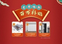 老房改造太繁琐 全包圆轻松帮你搞定修改