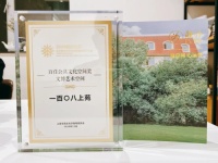 趣办·一百〇八上苑荣获百佳公共文化空间奖——文博艺术空间