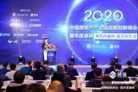 千年舟喜获“2020中国房地产产业链战略诚信品质服务供应商”大奖