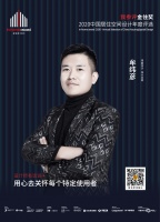 牟纬彦摘得金住奖大连十大居住空间设计师称号「Talk设计」