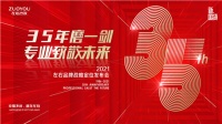 2021年第一场发布会，左右沙发将剑指何方？