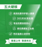 国内一线品牌健康瓷砖有哪些？