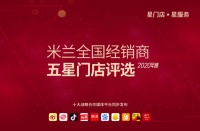 米兰壁纸墙布窗帘五星门店专访系列：匠心品质 智造未来