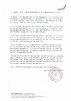 用法律的武器捍卫舒适家居行业的血汗结晶！