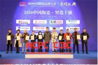 蒙娜丽莎荣获“中国陶瓷品牌大会”三项大奖